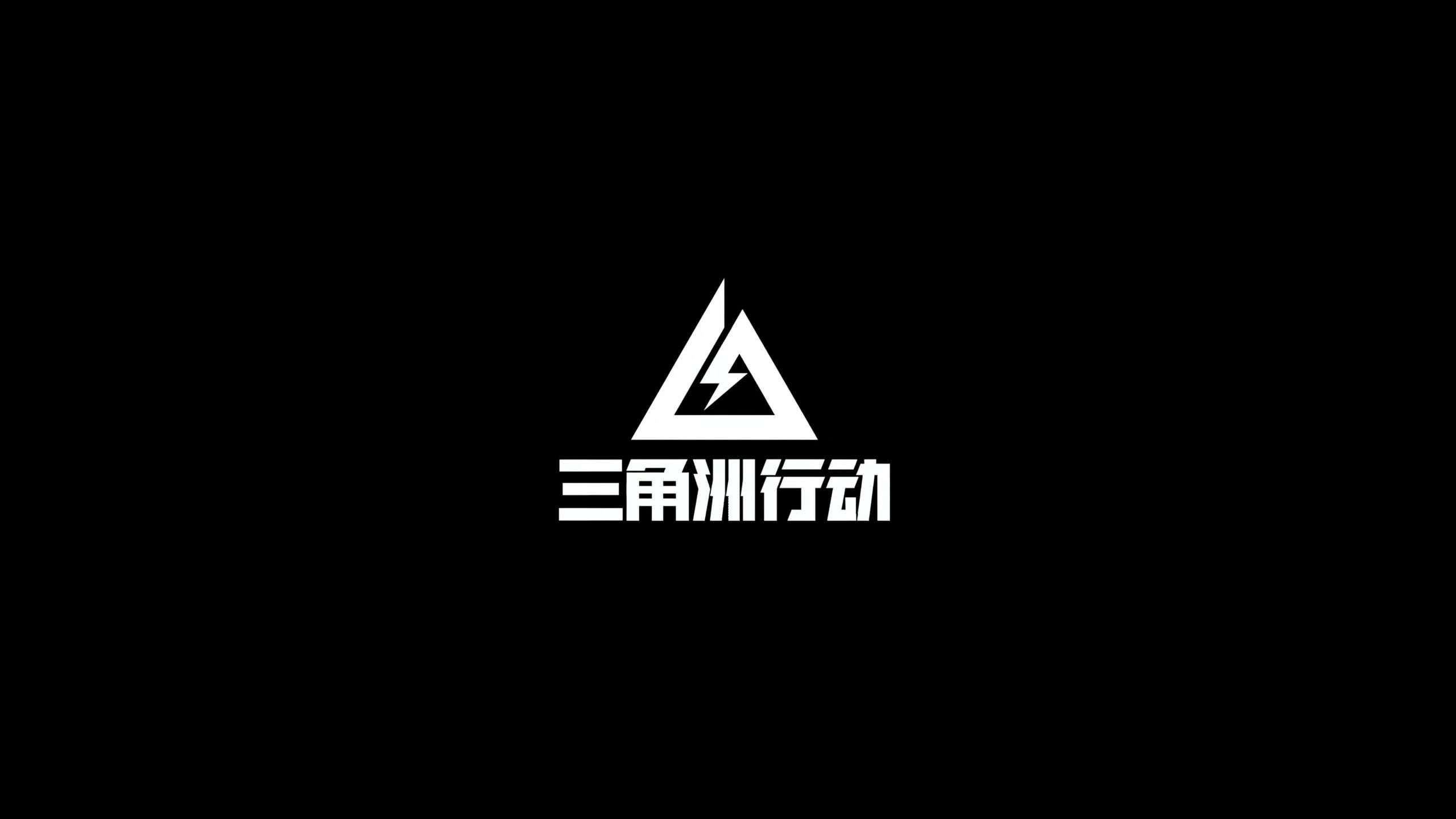 攻时强调弱 攻时强调弱